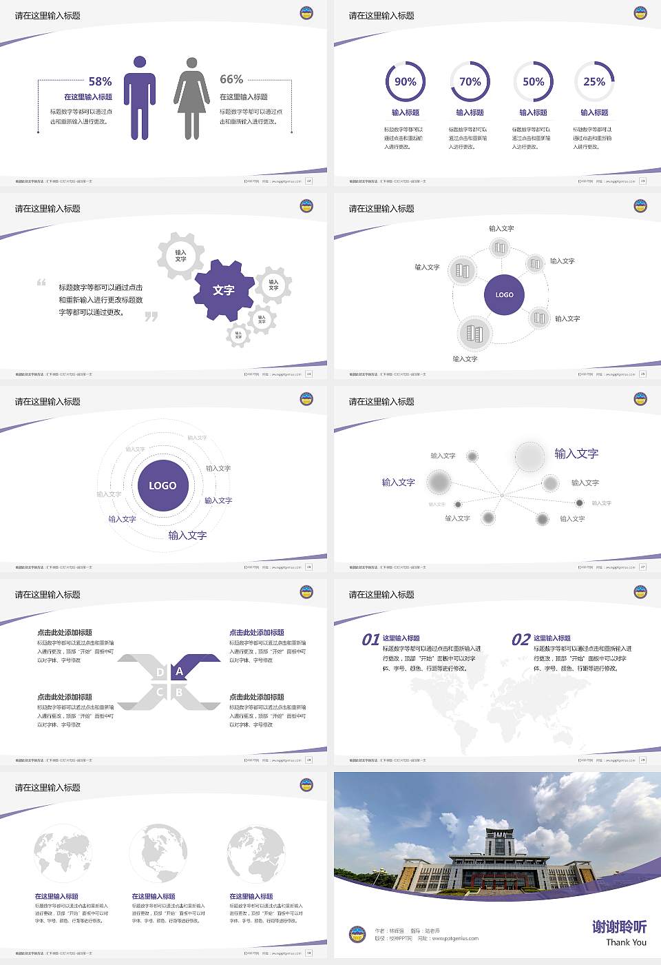 揭阳职业技术学院毕业论文答辩PPT模板下载16:9格式幻灯片预览图4