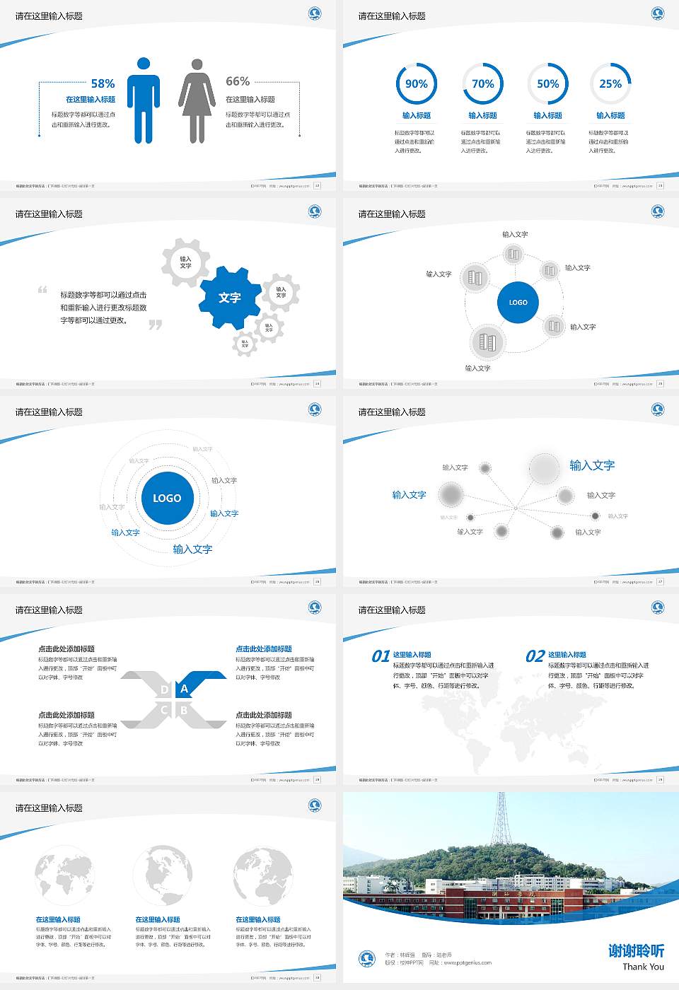 潮汕职业技术学院毕业论文答辩PPT模板下载16:9格式幻灯片预览图4