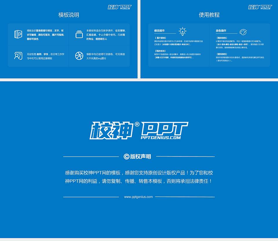 潮汕职业技术学院毕业论文答辩PPT模板下载16:9格式幻灯片预览图5