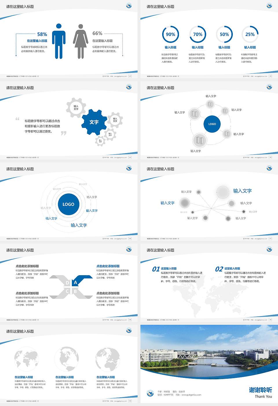 东莞职业技术学院毕业论文答辩PPT模板下载16:9格式幻灯片预览图4