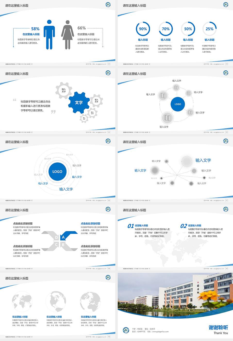 珠海城市职业技术学院毕业论文答辩PPT模板下载16:9格式幻灯片预览图4