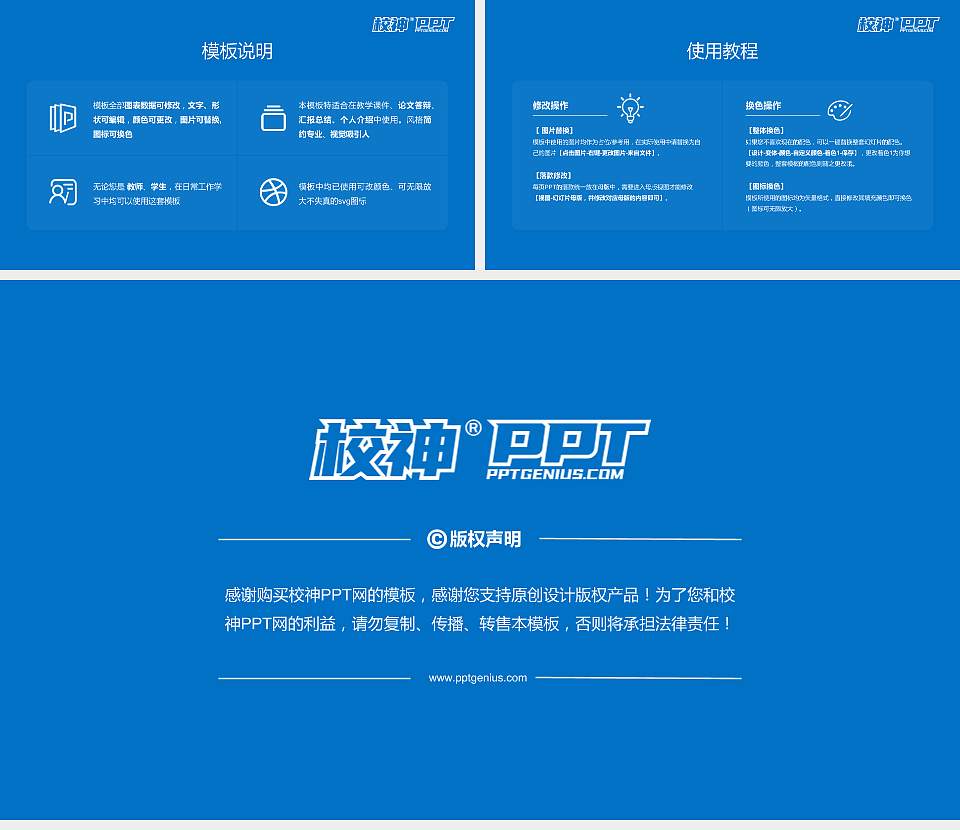 珠海城市职业技术学院毕业论文答辩PPT模板下载16:9格式幻灯片预览图5