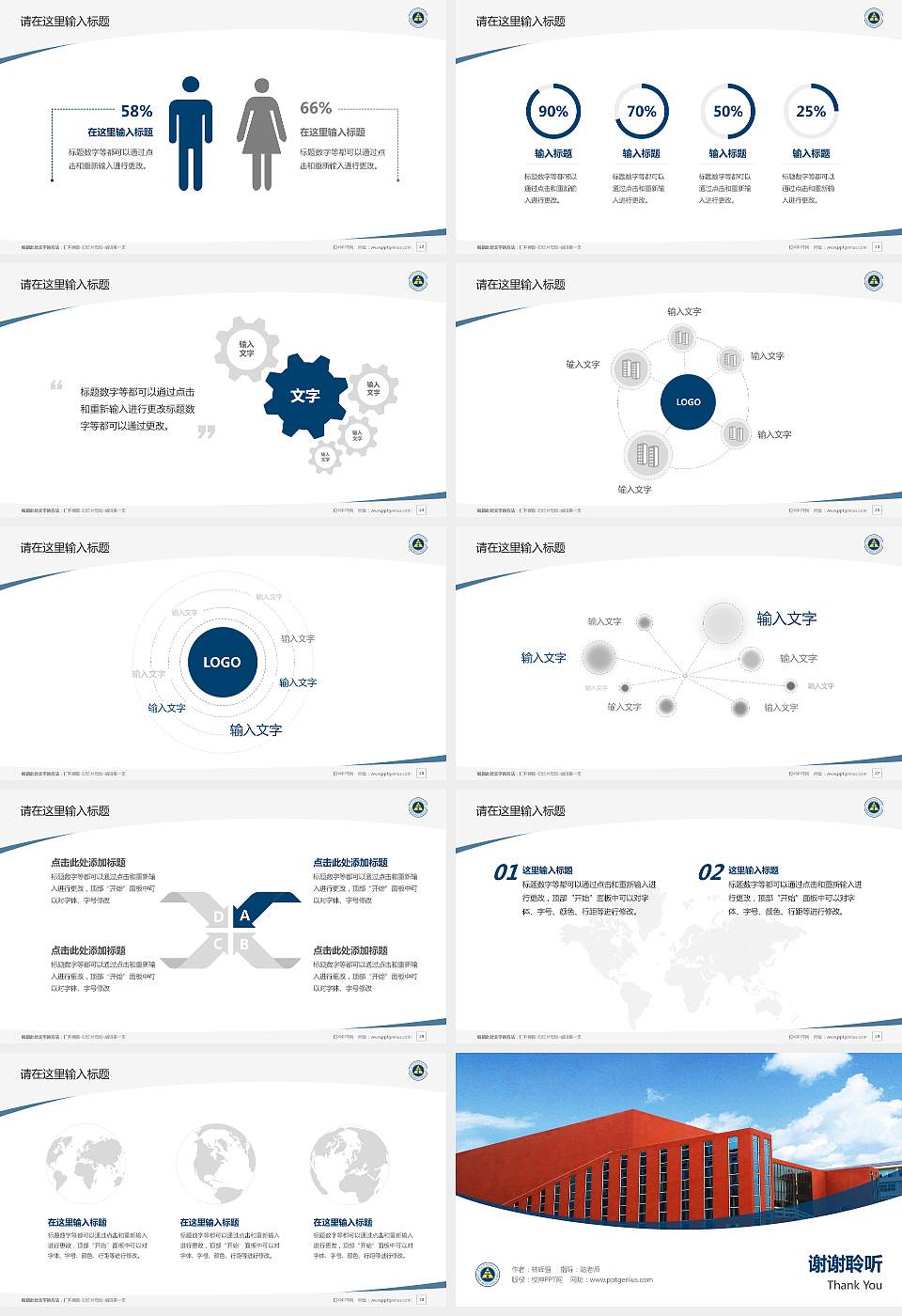 广东创新科技职业学院毕业论文答辩PPT模板下载16:9格式幻灯片预览图4