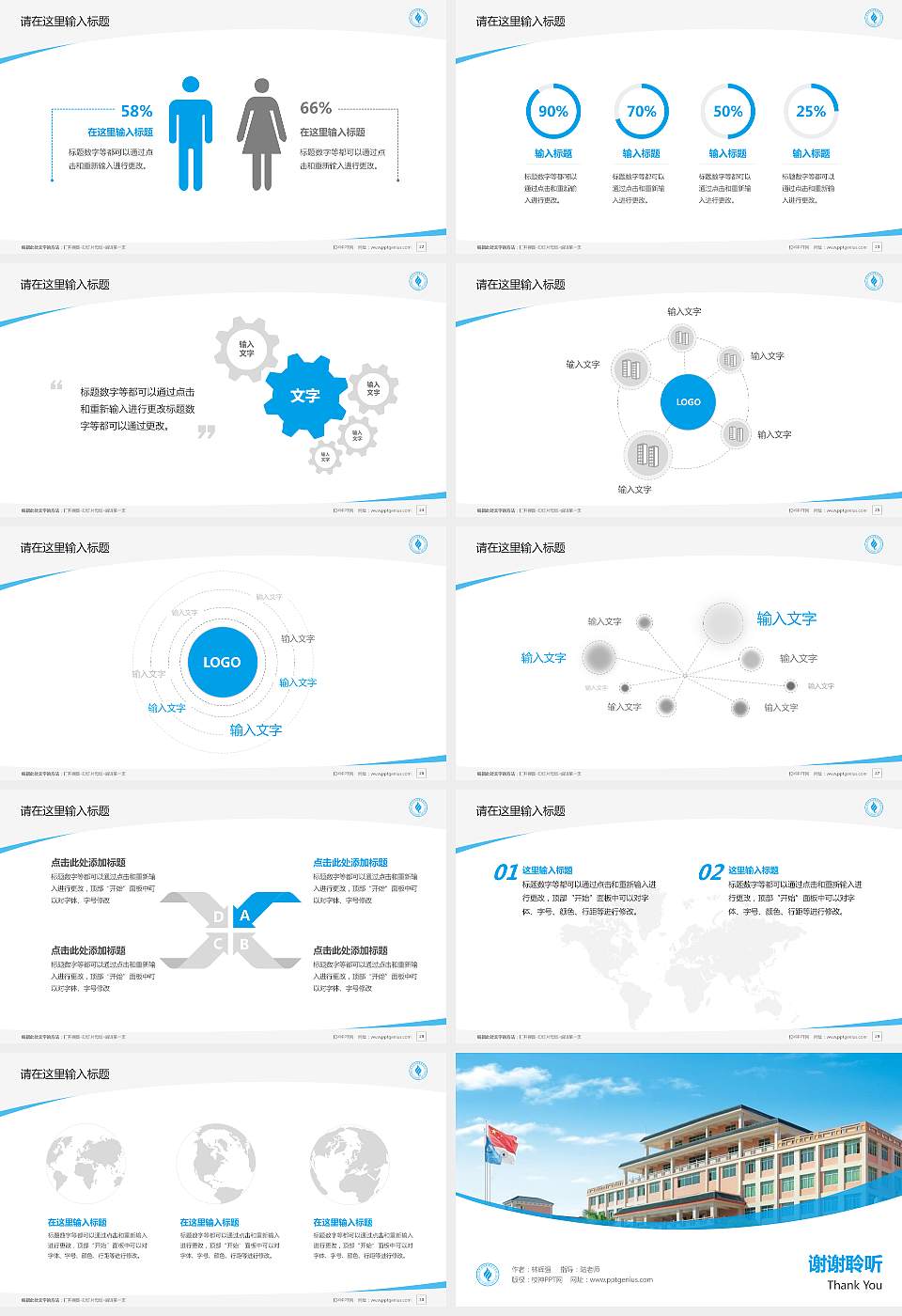 惠州经济职业技术学院毕业论文答辩PPT模板下载16:9格式幻灯片预览图4