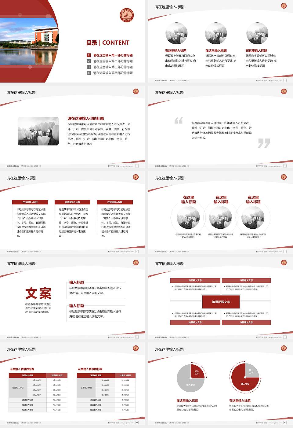 韶关学院毕业论文答辩PPT模板下载16:9格式幻灯片预览图2