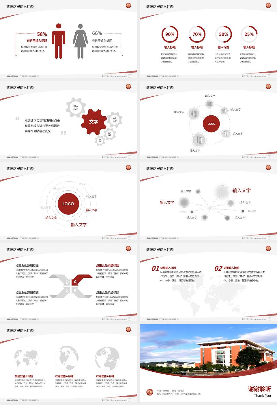 韶关学院毕业论文答辩PPT模板下载16:9格式幻灯片预览图4