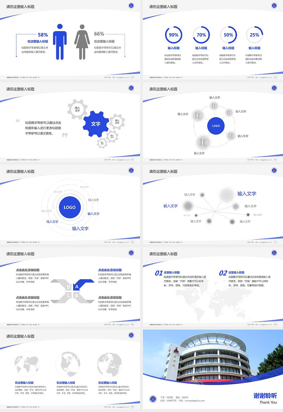 广东司法警官职业学院毕业论文答辩PPT模板下载16:9格式幻灯片预览图4