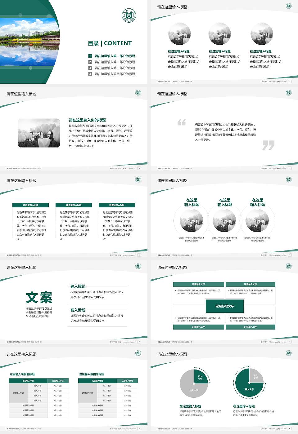 惠州学院毕业论文答辩PPT模板下载16:9格式幻灯片预览图2
