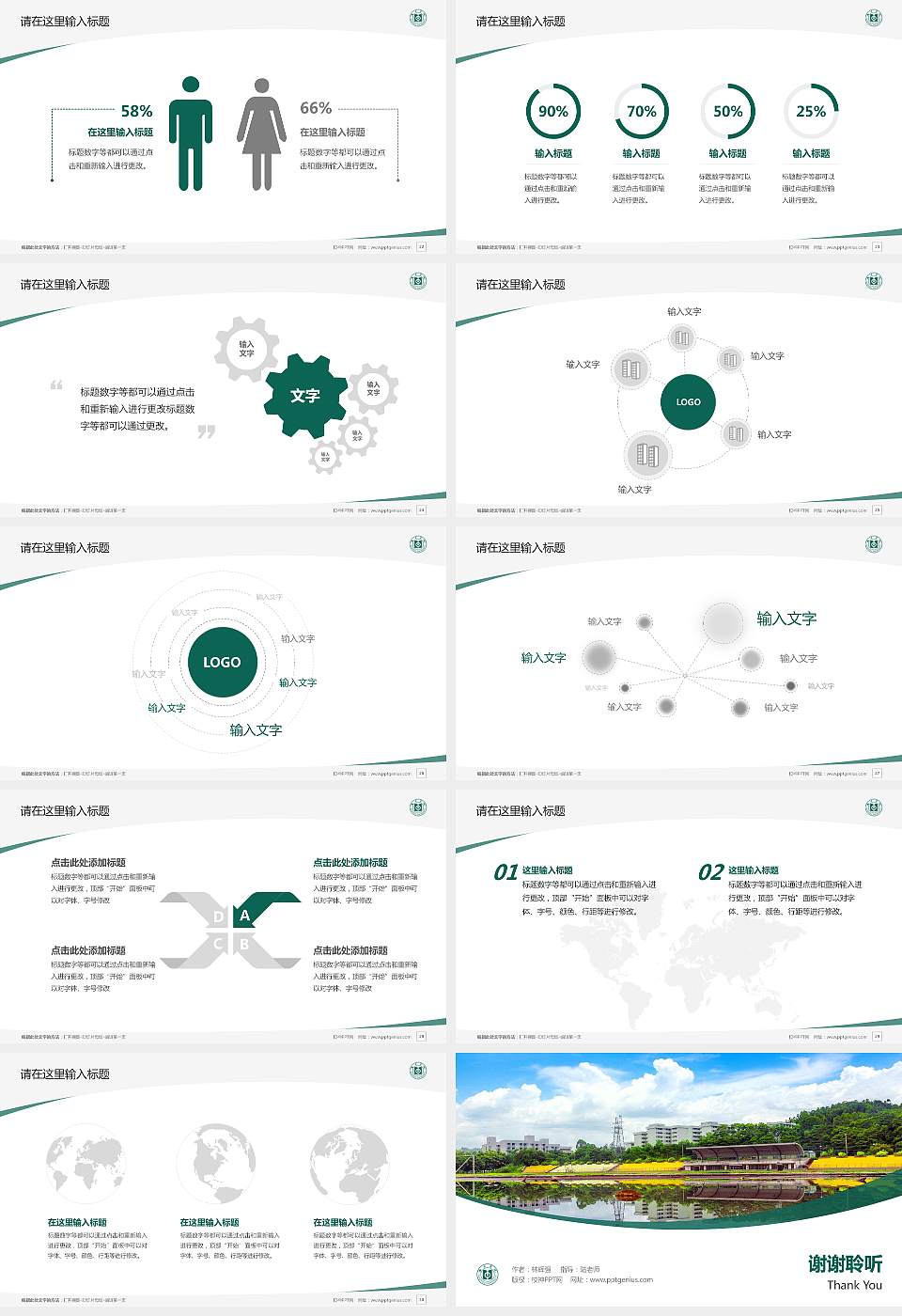 惠州学院毕业论文答辩PPT模板下载16:9格式幻灯片预览图4