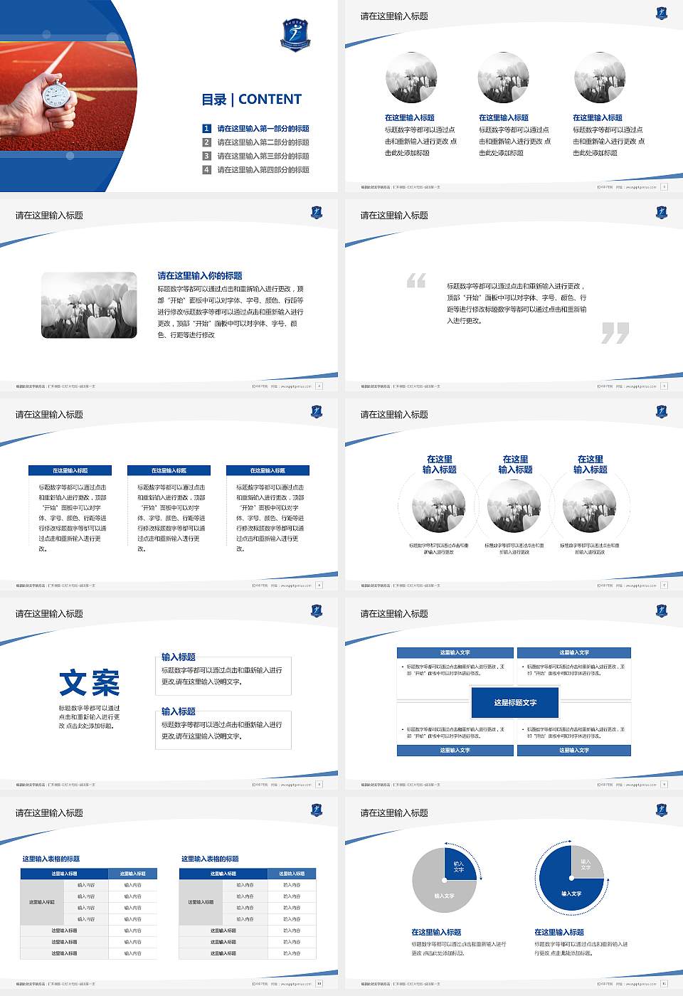 广州体育学院毕业论文答辩PPT模板下载16:9格式幻灯片预览图2