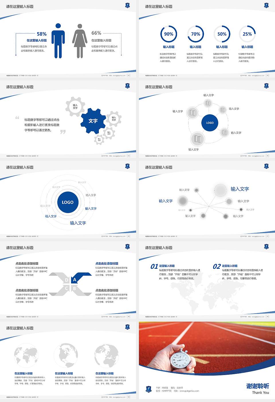 广州体育学院毕业论文答辩PPT模板下载16:9格式幻灯片预览图4