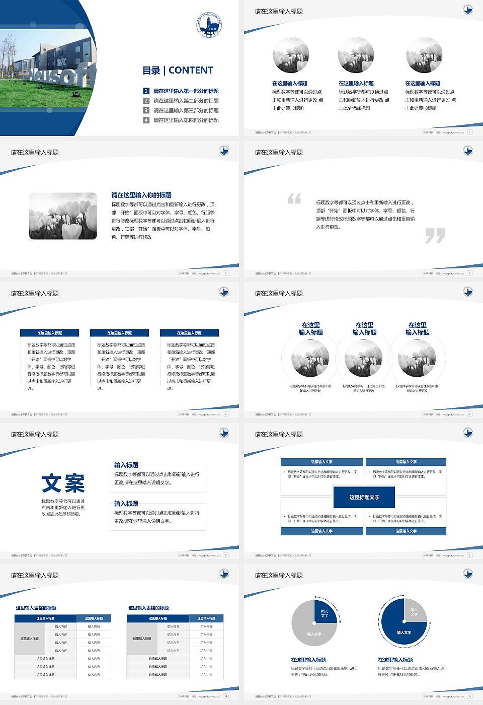 广东东软学院毕业论文答辩PPT模板下载16:9格式幻灯片预览图2