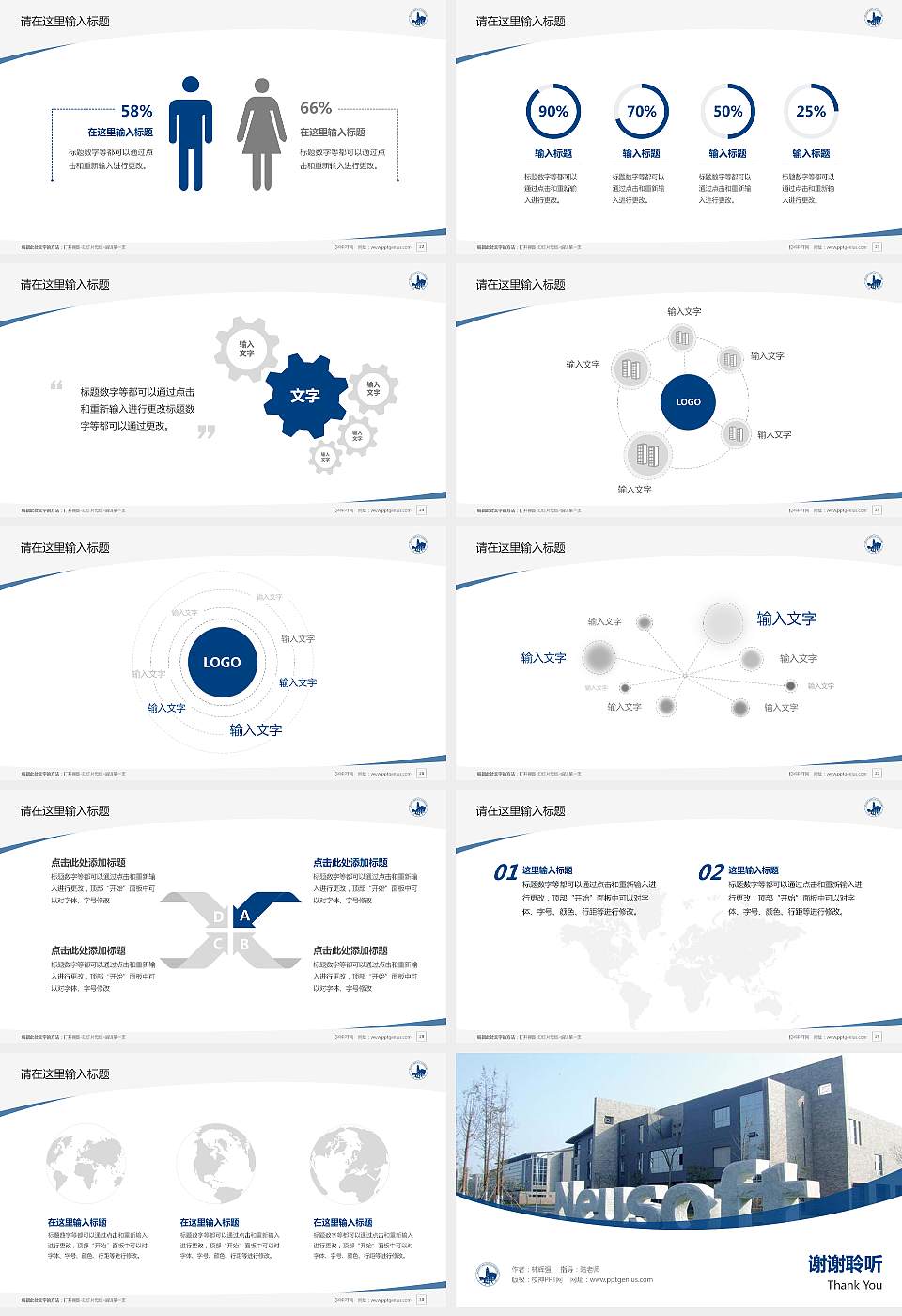 广东东软学院毕业论文答辩PPT模板下载16:9格式幻灯片预览图4