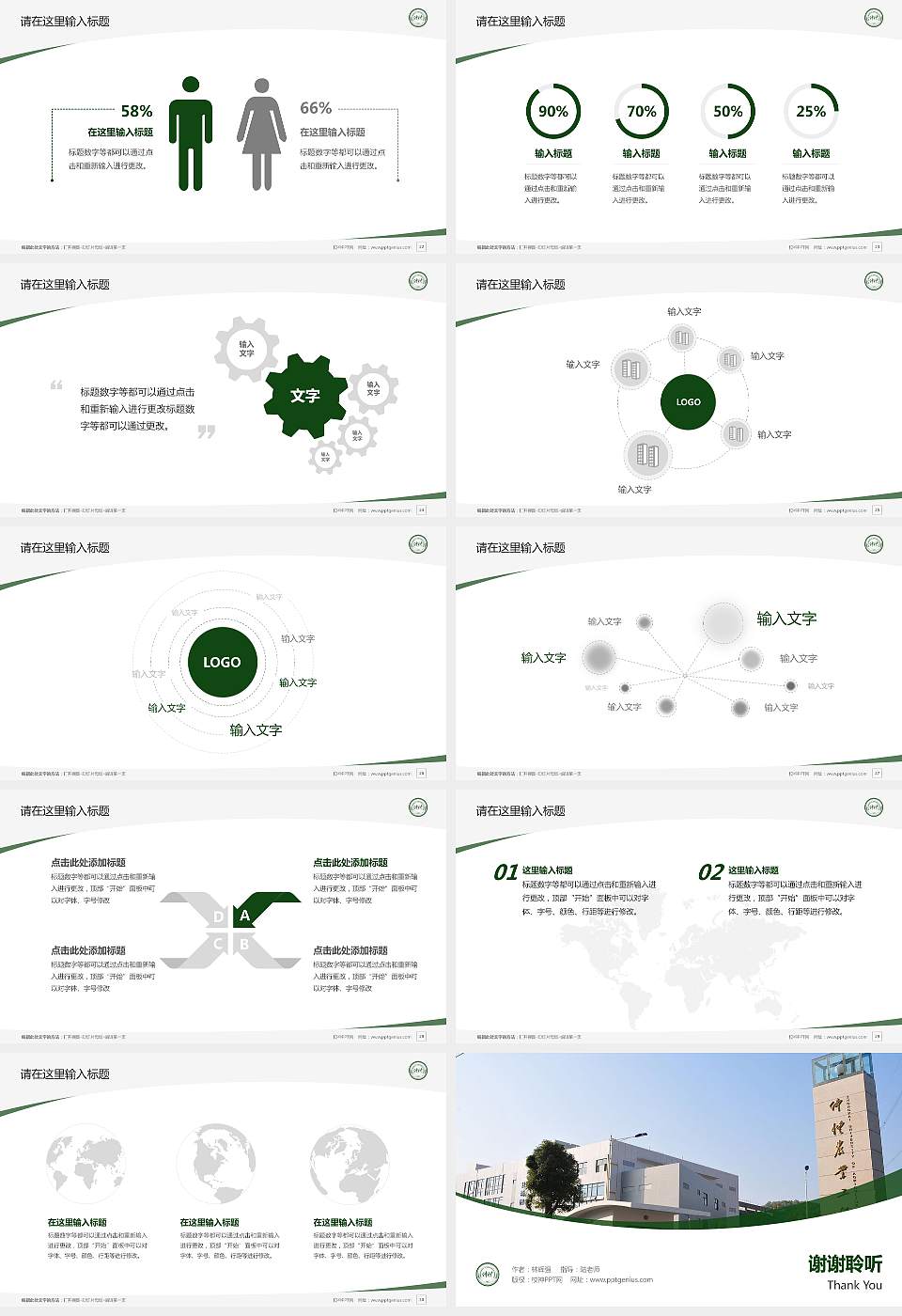 仲恺农业工程学院毕业论文答辩PPT模板下载16:9格式幻灯片预览图4