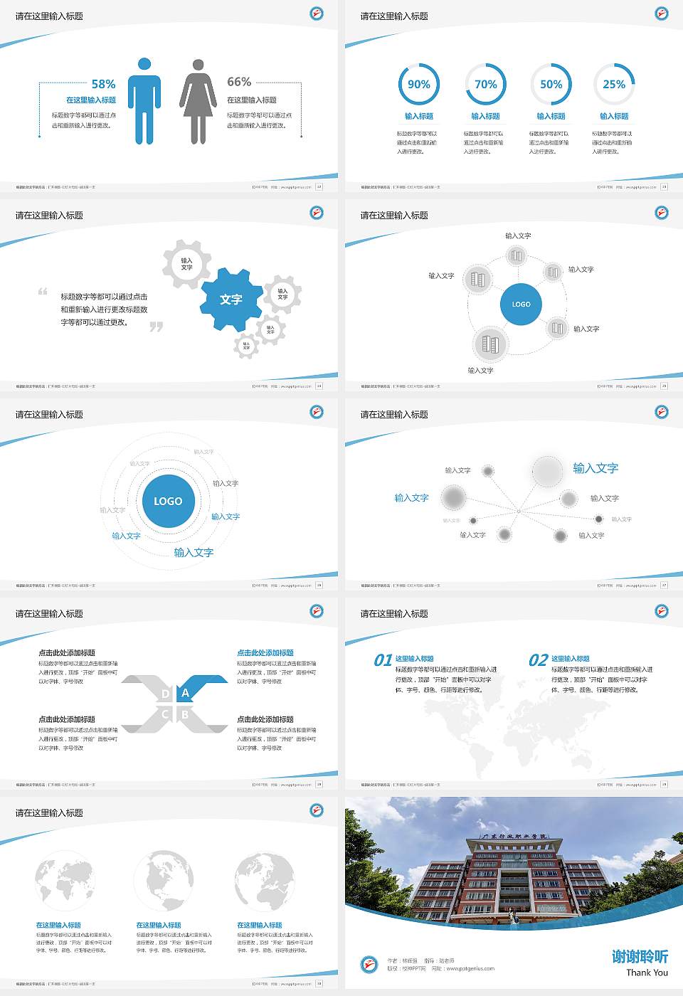 广东行政职业学院毕业论文答辩PPT模板下载16:9格式幻灯片预览图4