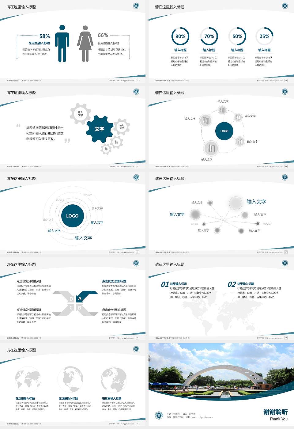 广东白云学院毕业论文答辩PPT模板下载16:9格式幻灯片预览图4