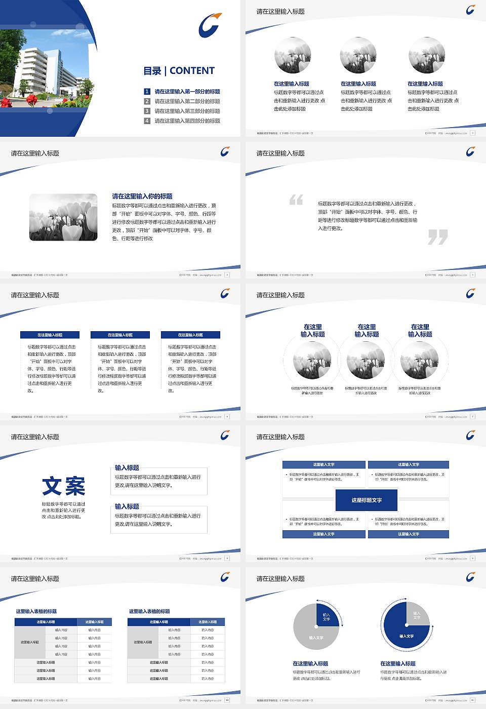 广东松山职业技术学院毕业论文答辩PPT模板下载16:9格式幻灯片预览图2