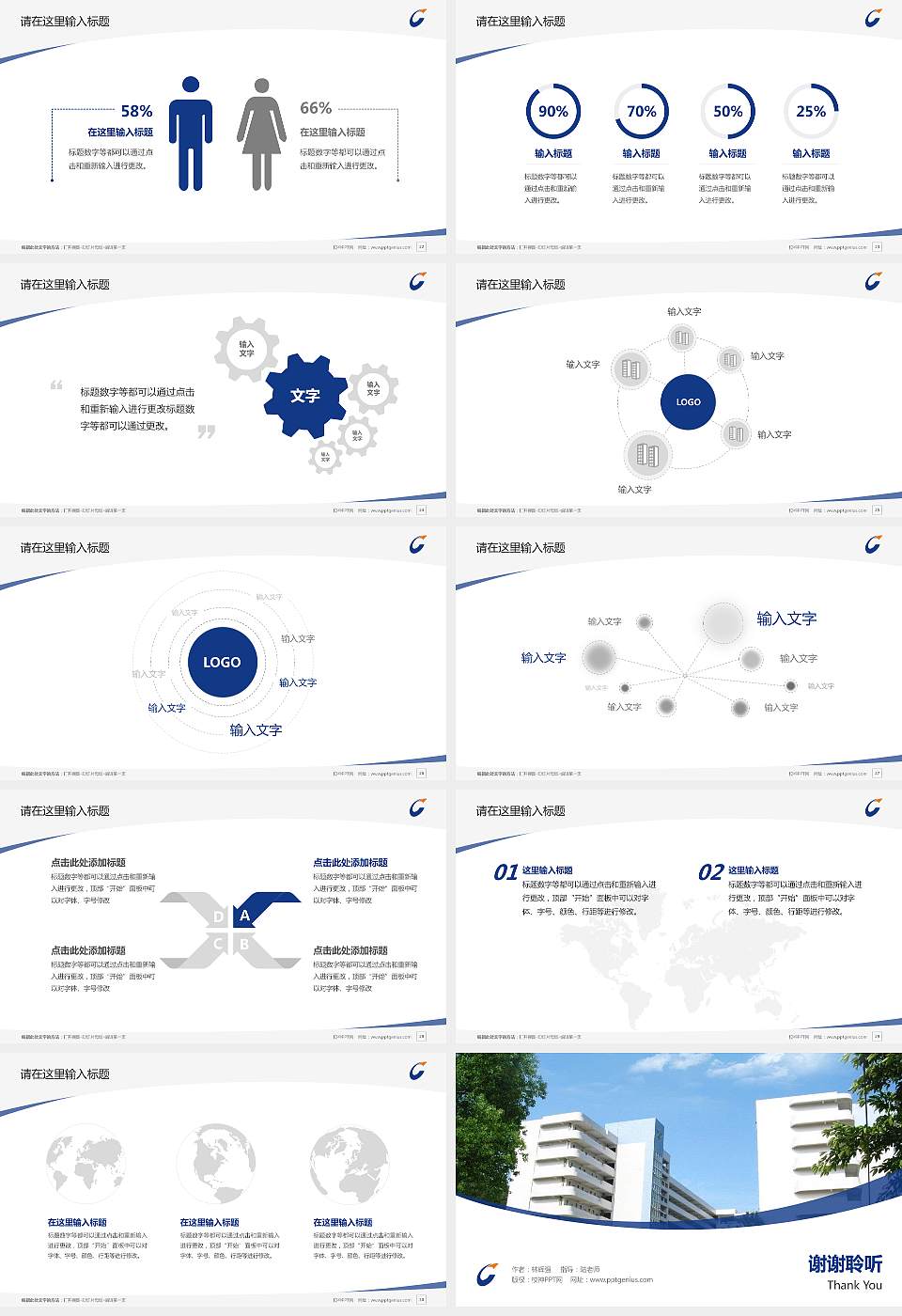 广东松山职业技术学院毕业论文答辩PPT模板下载16:9格式幻灯片预览图4