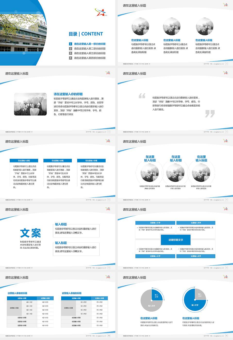 广东青年职业学院毕业论文答辩PPT模板下载16:9格式幻灯片预览图2