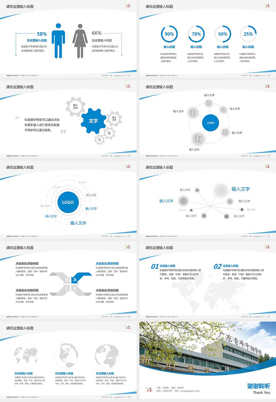 广东青年职业学院毕业论文答辩PPT模板下载16:9格式幻灯片预览图4