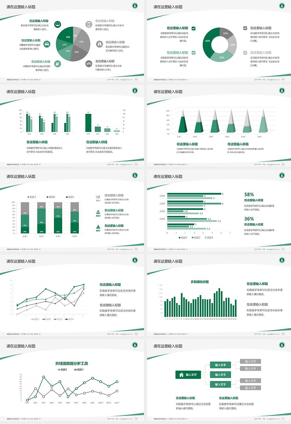 广东技术师范学院毕业论文答辩PPT模板下载16:9格式幻灯片预览图3