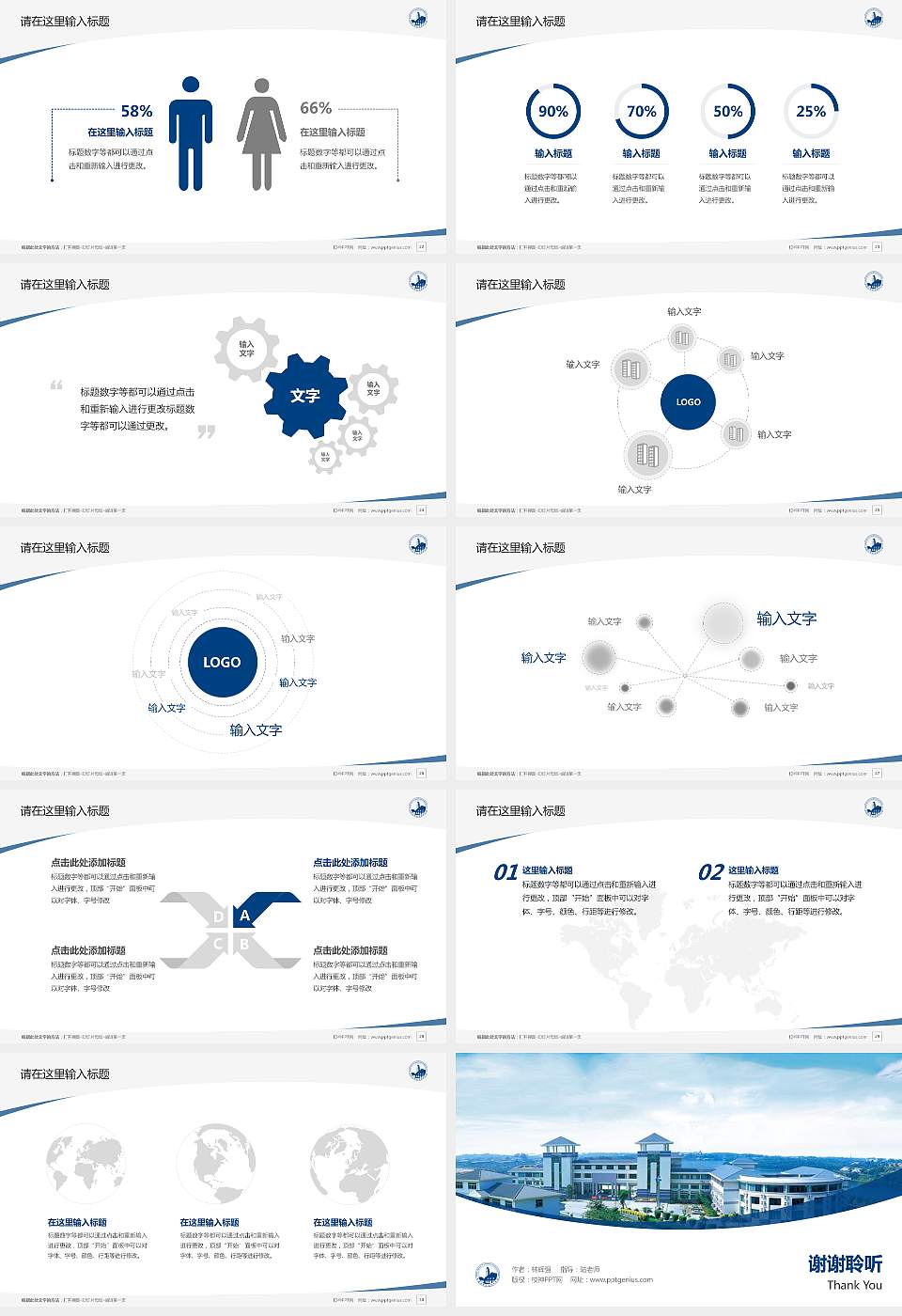 南海东软信息技术职业学院毕业论文答辩PPT模板下载16:9格式幻灯片预览图4