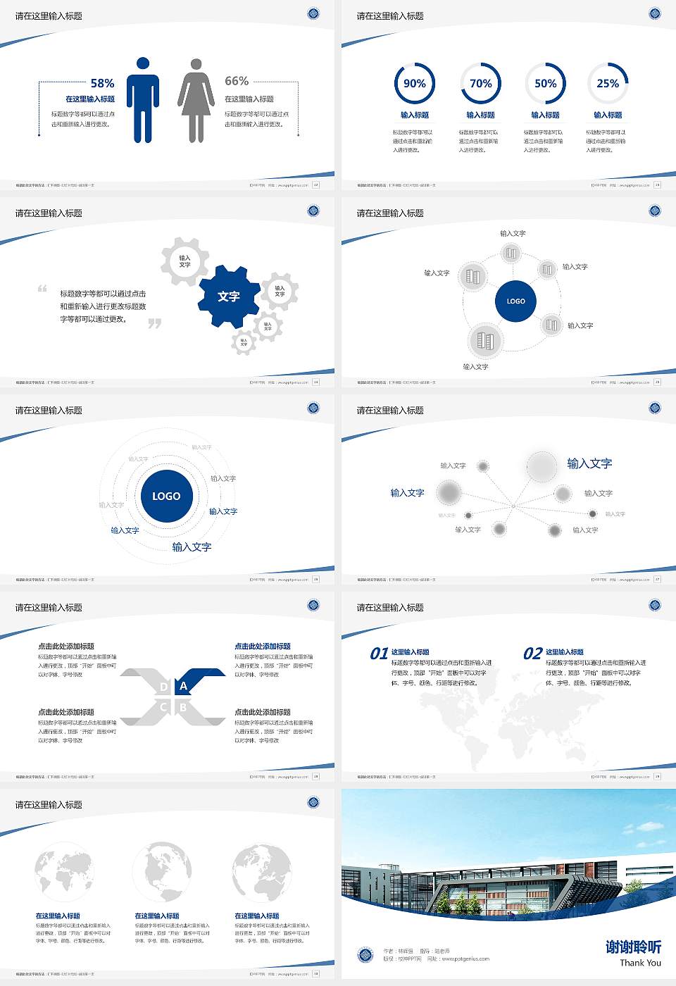 广东职业技术学院毕业论文答辩PPT模板下载16:9格式幻灯片预览图4