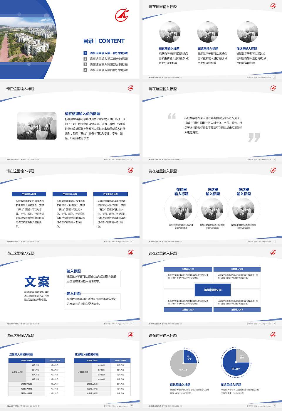 广东科学技术职业学院毕业论文答辩PPT模板下载16:9格式幻灯片预览图2