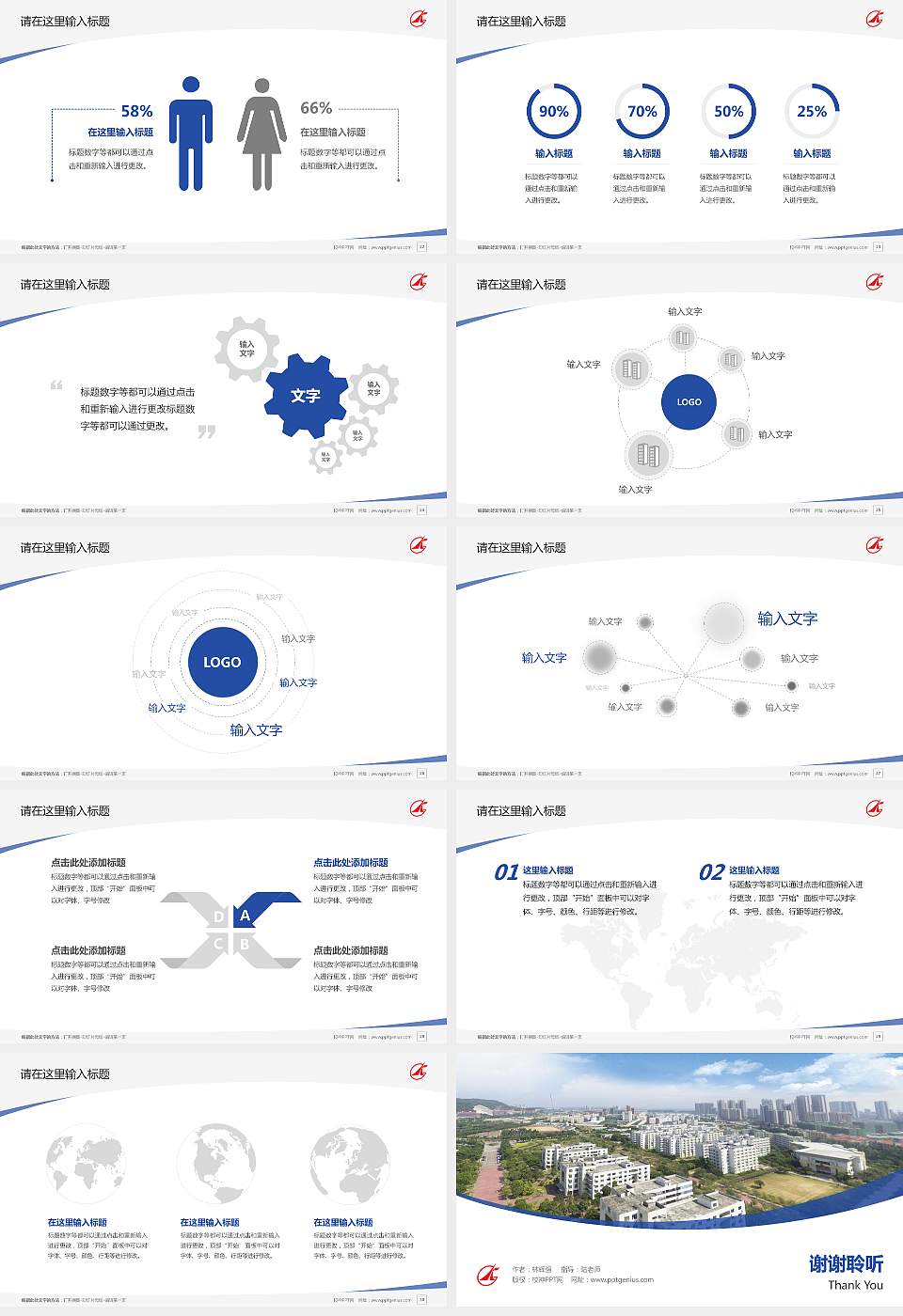 广东科学技术职业学院毕业论文答辩PPT模板下载16:9格式幻灯片预览图4