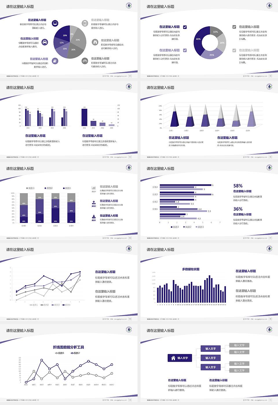 广州华南商贸职业学院毕业论文答辩PPT模板下载16:9格式幻灯片预览图3