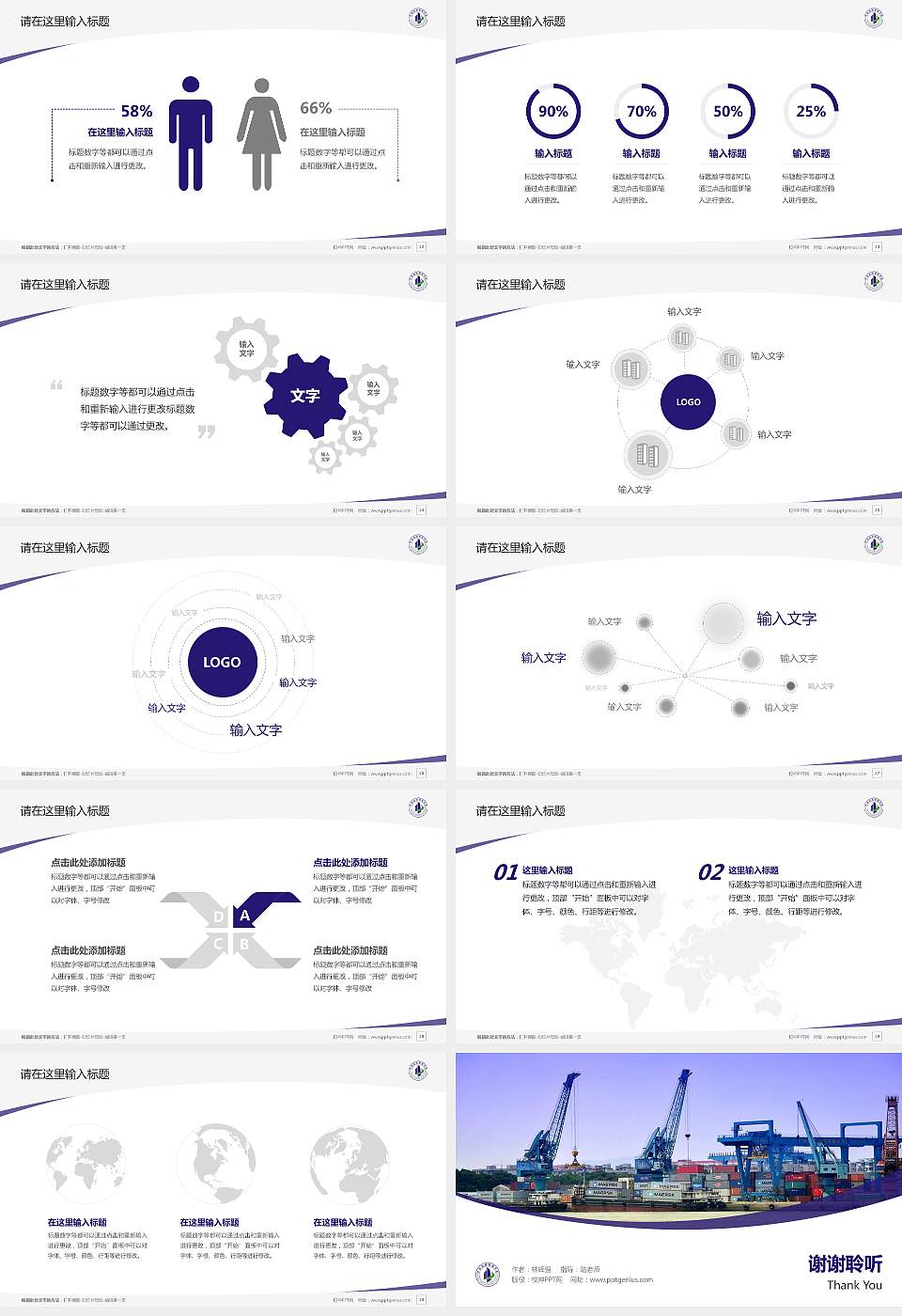 广州华南商贸职业学院毕业论文答辩PPT模板下载16:9格式幻灯片预览图4