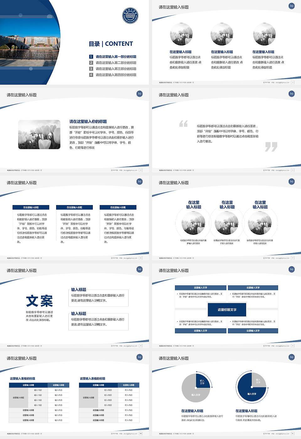 广东理工学院毕业论文答辩PPT模板下载16:9格式幻灯片预览图2