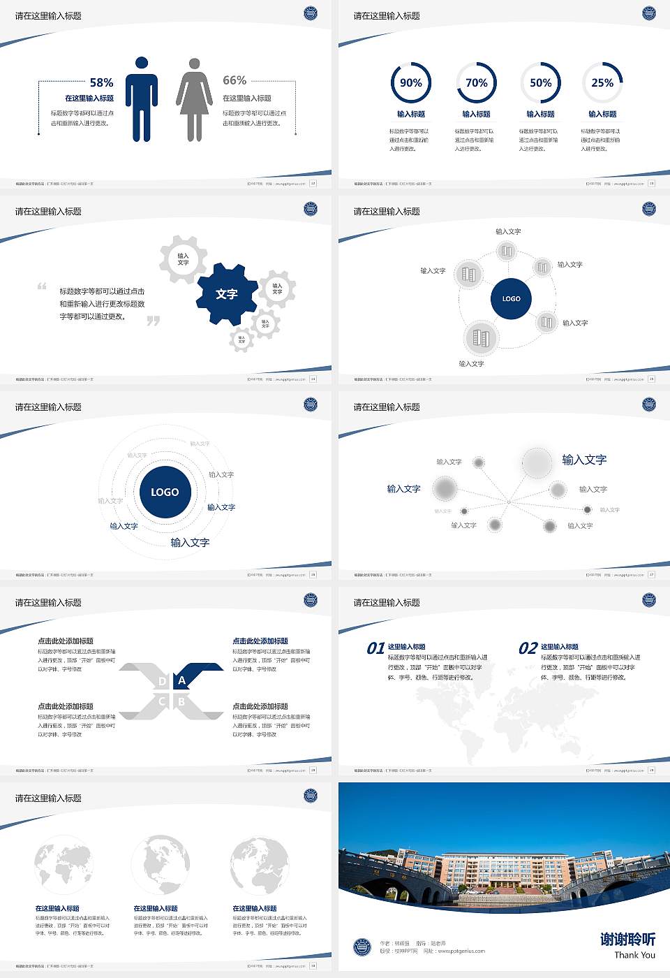 广东理工学院毕业论文答辩PPT模板下载16:9格式幻灯片预览图4