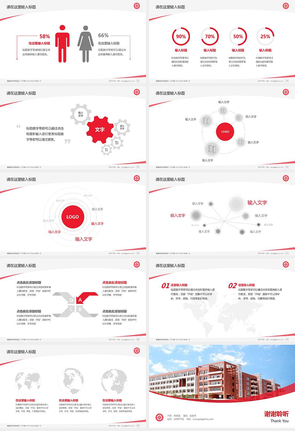 广东理工职业学院毕业论文答辩PPT模板下载16:9格式幻灯片预览图4