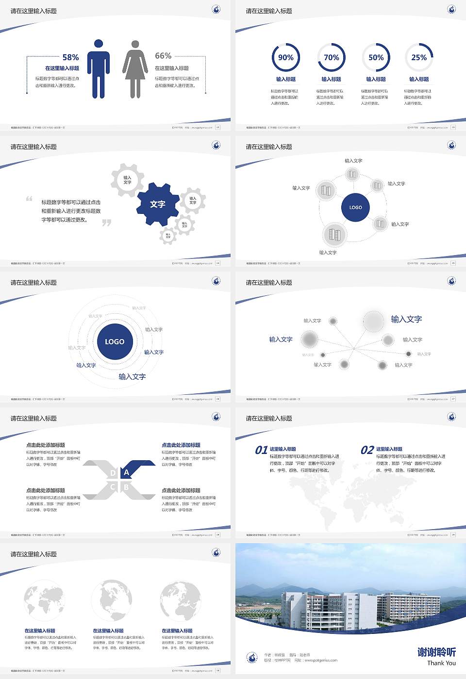 广州城建职业学院毕业论文答辩PPT模板下载16:9格式幻灯片预览图4