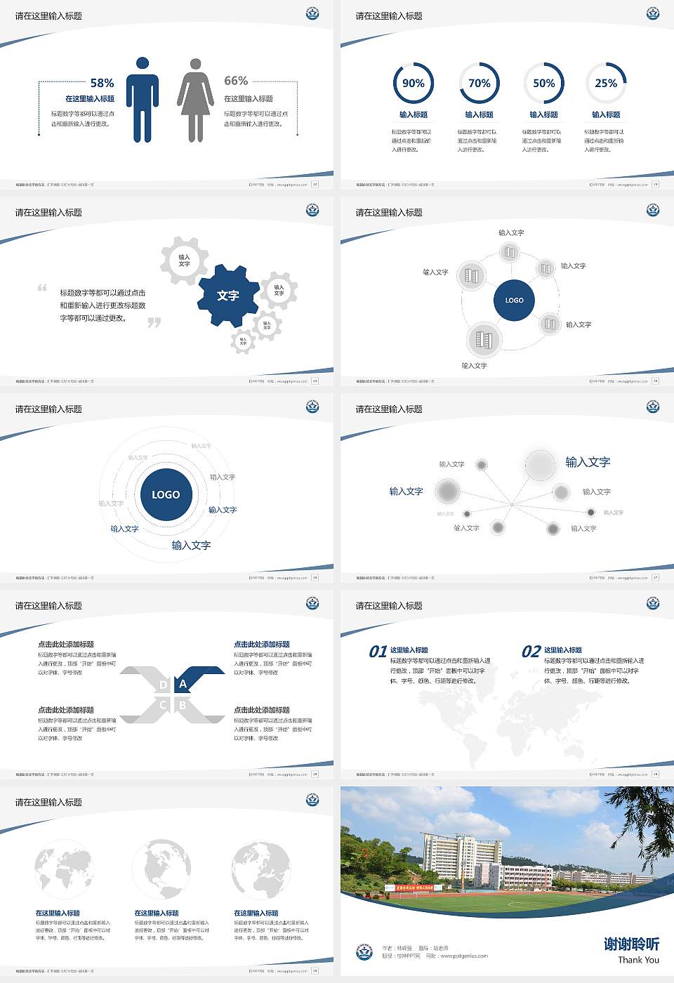 阳江职业技术学院毕业论文答辩PPT模板下载16:9格式幻灯片预览图4