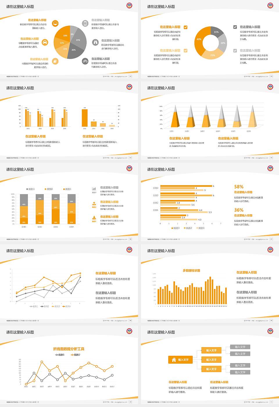 珠海艺术职业学院毕业论文答辩PPT模板下载16:9格式幻灯片预览图3