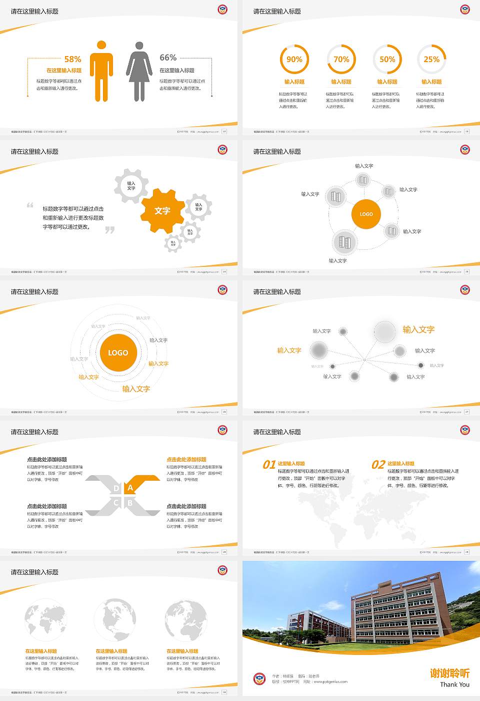 珠海艺术职业学院毕业论文答辩PPT模板下载16:9格式幻灯片预览图4