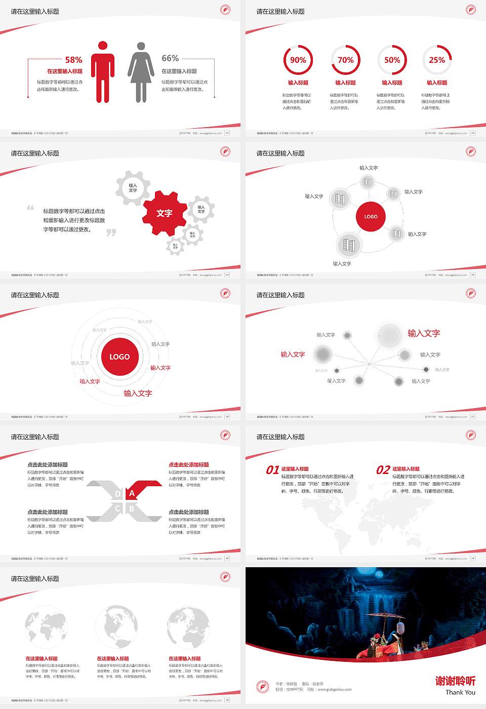 广东舞蹈戏剧职业学院毕业论文答辩PPT模板下载16:9格式幻灯片预览图4