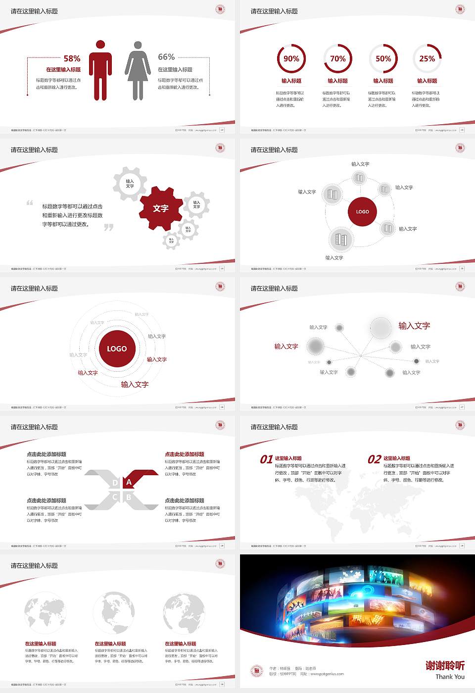 广州华立科技职业学院毕业论文答辩PPT模板下载16:9格式幻灯片预览图4