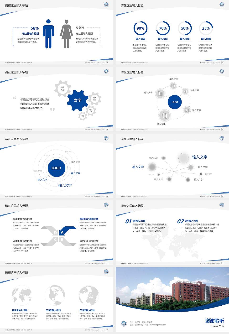 广州松田职业学院毕业论文答辩PPT模板下载16:9格式幻灯片预览图4