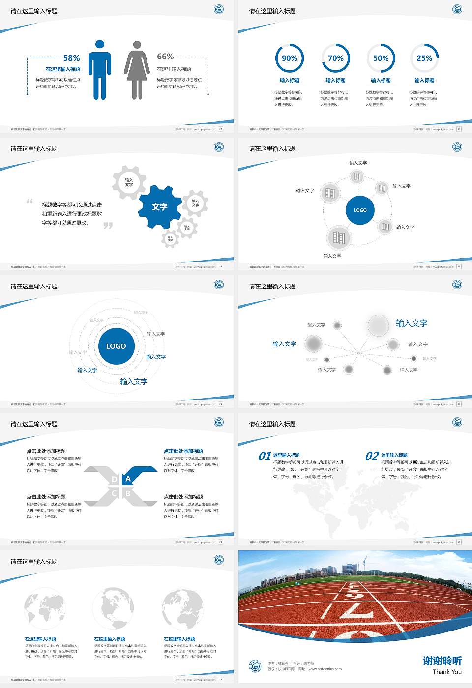广东工贸职业技术学院毕业论文答辩PPT模板下载16:9格式幻灯片预览图4