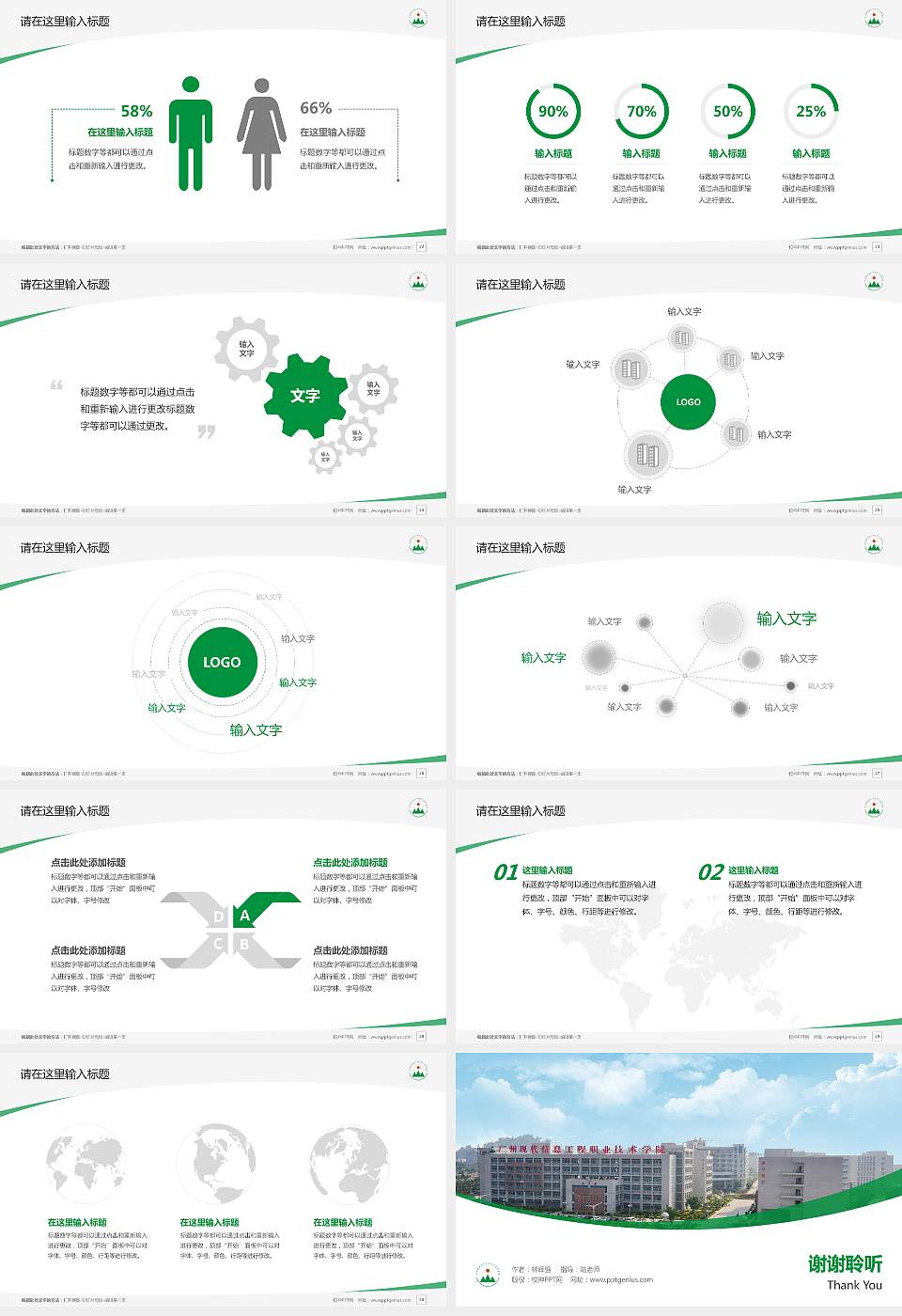 广州现代信息工程职业技术学院毕业论文答辩PPT模板下载16:9格式幻灯片预览图4