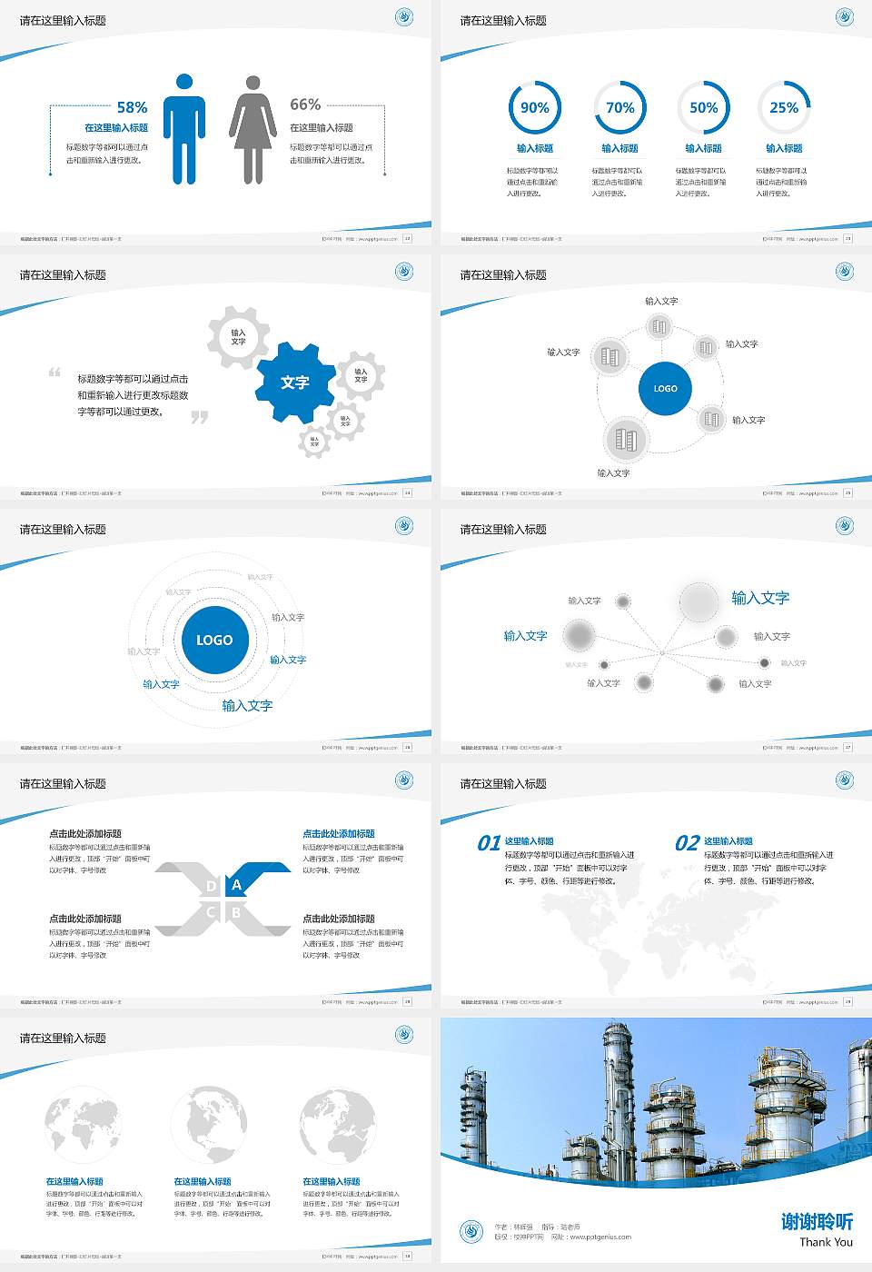广东石油化工学院毕业论文答辩PPT模板下载16:9格式幻灯片预览图4