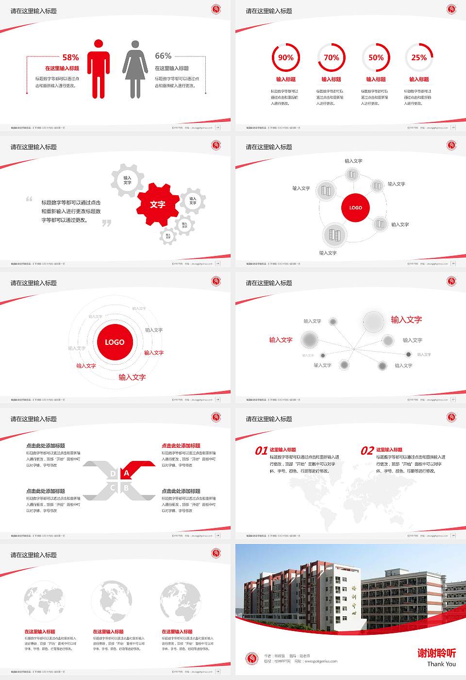 广东女子职业技术学院毕业论文答辩PPT模板下载16:9格式幻灯片预览图4