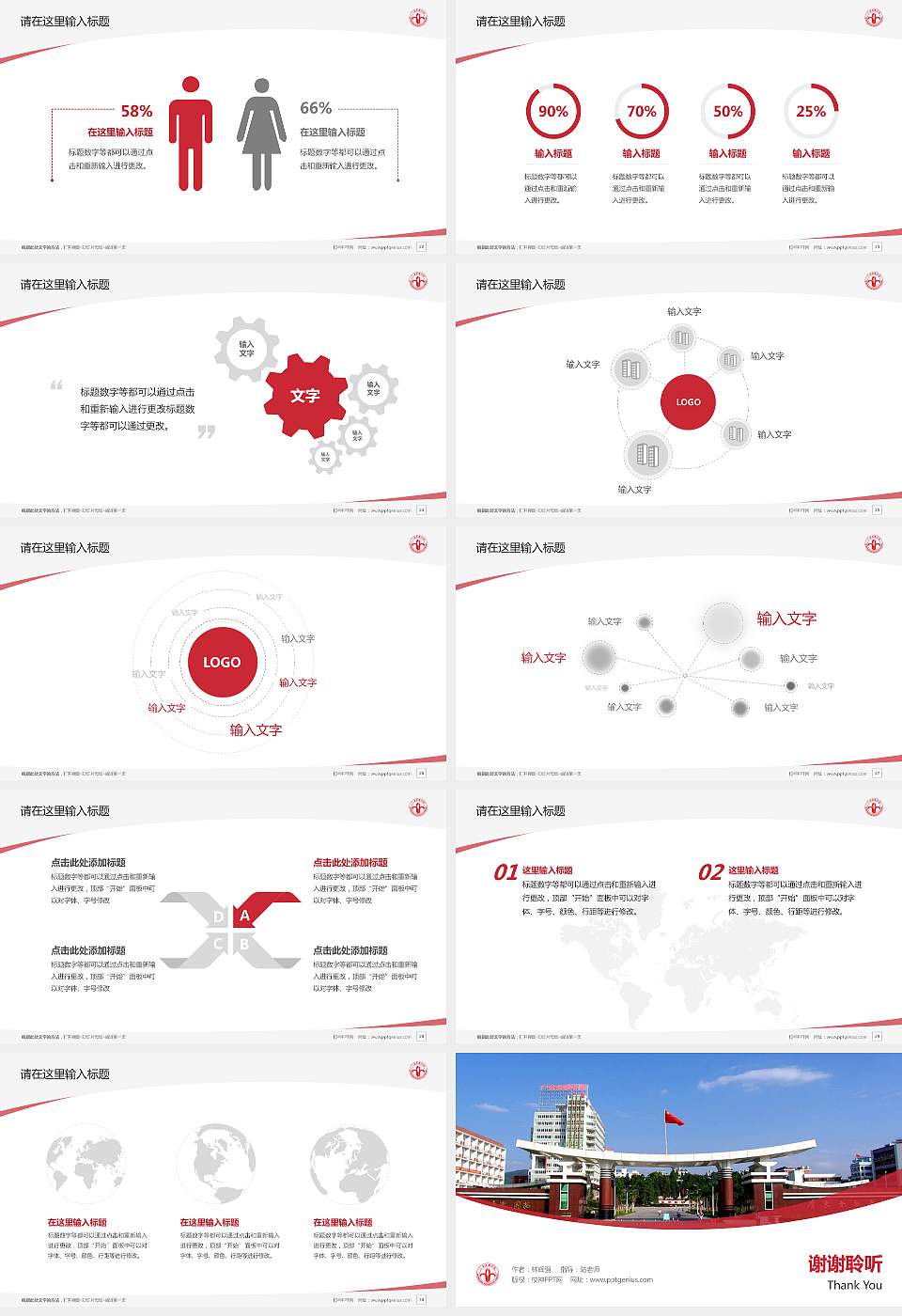 广东金融学院毕业论文答辩PPT模板下载16:9格式幻灯片预览图4