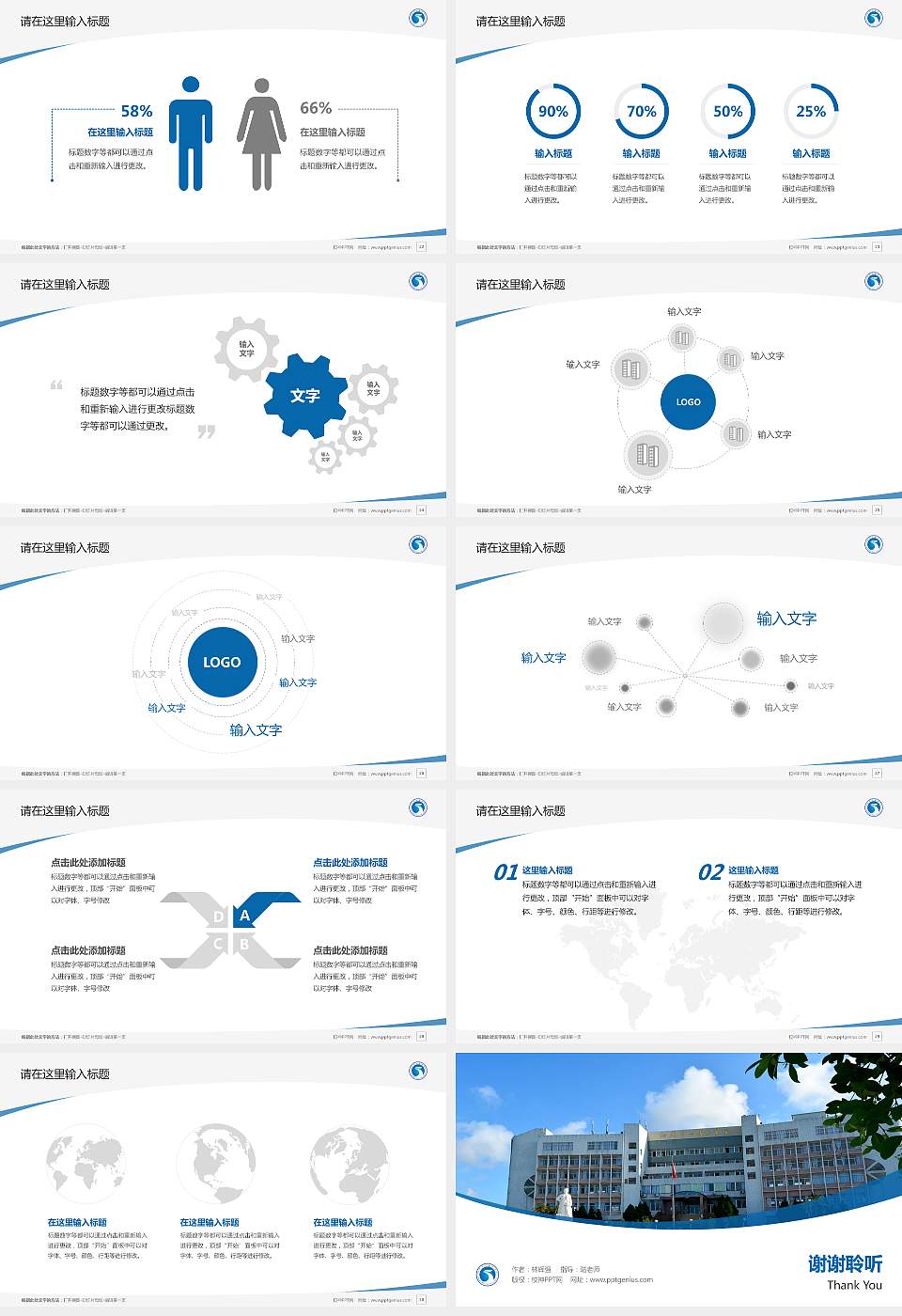 汕尾职业技术学院毕业论文答辩PPT模板下载16:9格式幻灯片预览图4