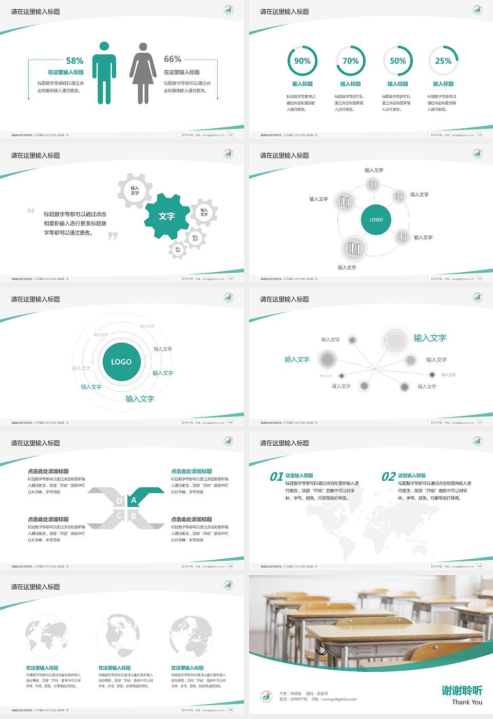 广州东华职业学院毕业论文答辩PPT模板下载16:9格式幻灯片预览图4