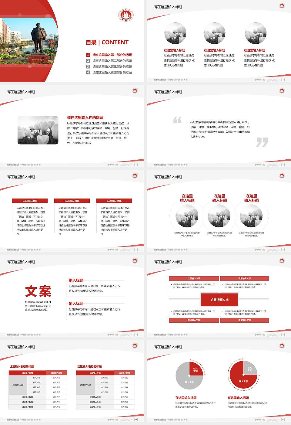 江门职业技术学院毕业论文答辩PPT模板下载16:9格式幻灯片预览图2