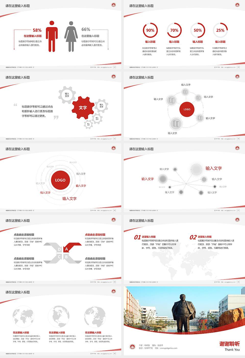 江门职业技术学院毕业论文答辩PPT模板下载16:9格式幻灯片预览图4